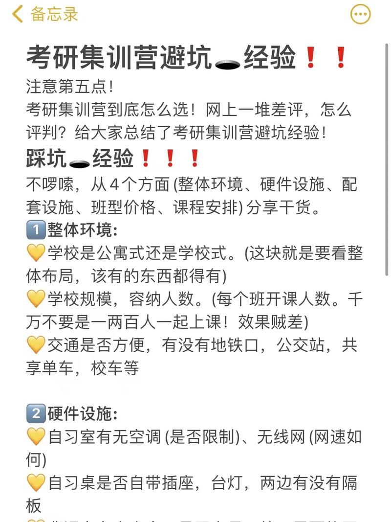 考研集训营生活体验