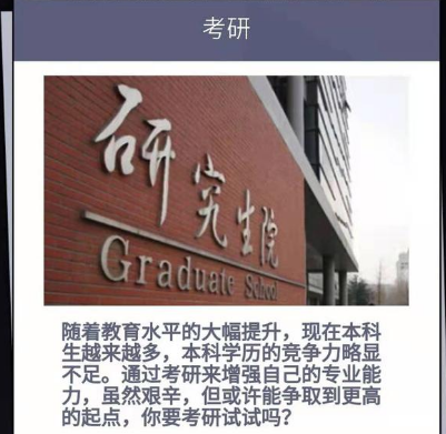 创业投融资专业考研指南