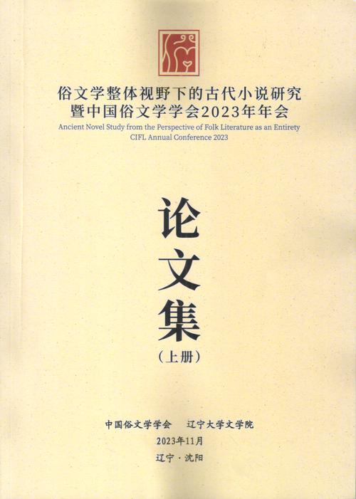 元代雅文学和俗文学