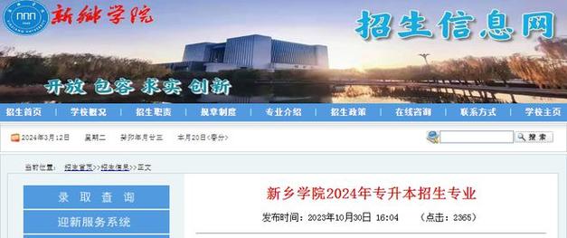 安阳师范学院汉语文学专业介绍