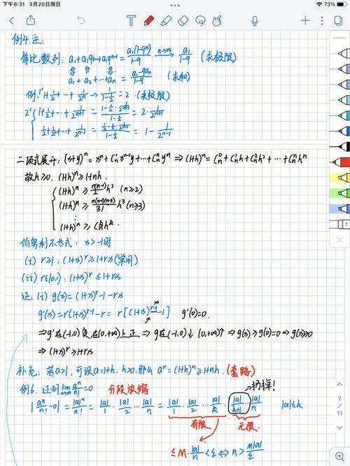 考研复试数学数列难度分析与备考建议