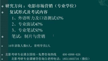 市场营销考研就业方向