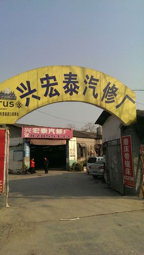 成都汽车修理厂：专业服务与注意事项