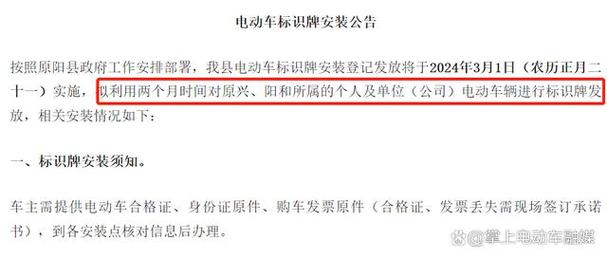 电动汽车牌照政策解析