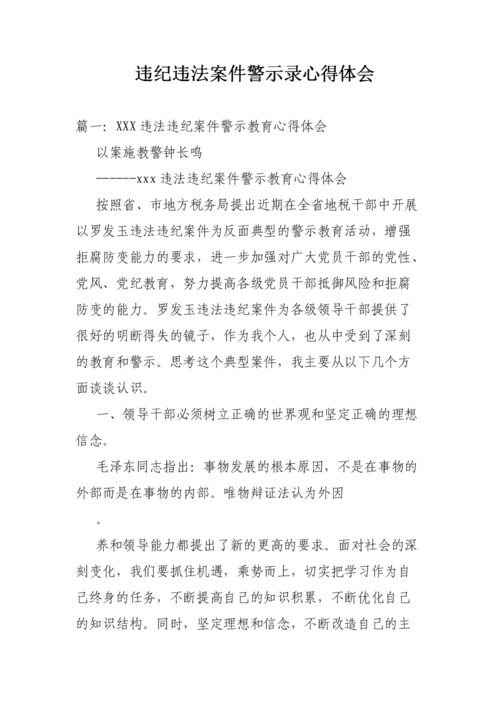 1.学习他人的错误