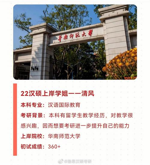 天津师范大学汉语国际教育硕士考研指南