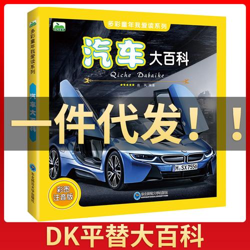 DK汽车简介