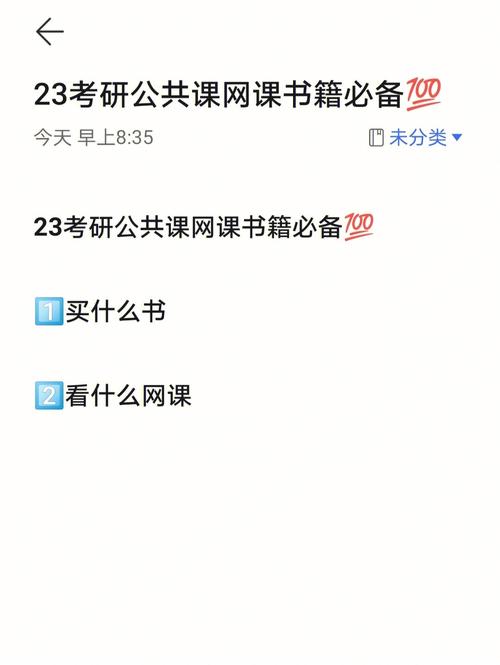 选择考研数学网课的建议