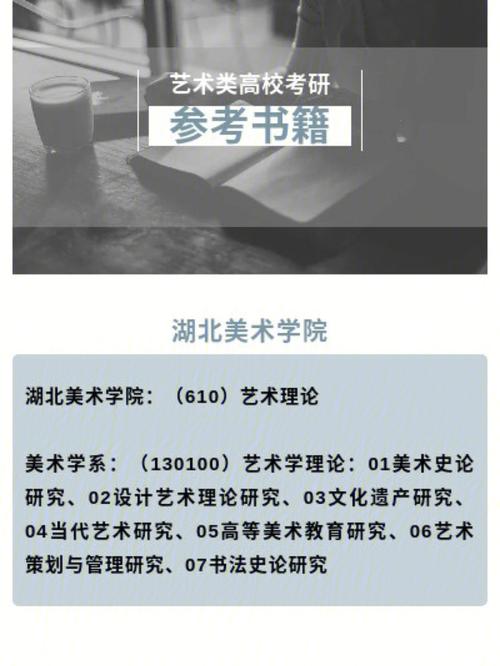 艺术管理考研美术