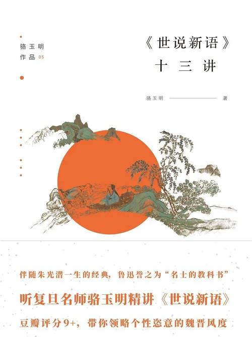文学中的四个专题