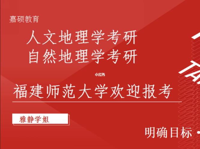 福建师范大学考研官网