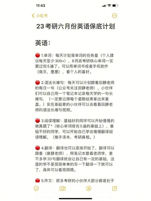 如何提高考研英语成绩