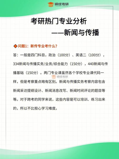 考研前夕应该如何科学备考？