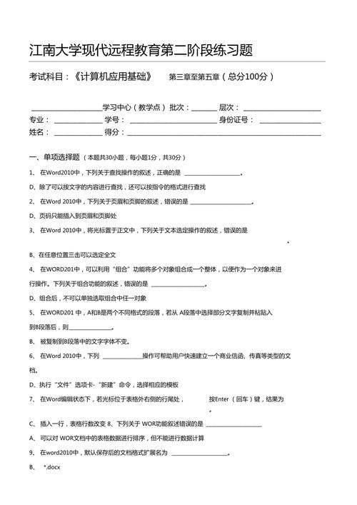 计算机考研986题目解析
