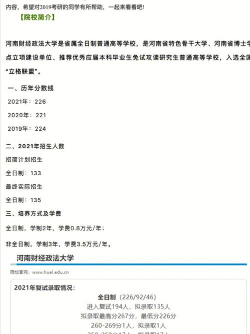 会计本科考研方向指导