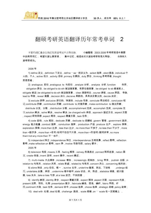 考研单词有多少