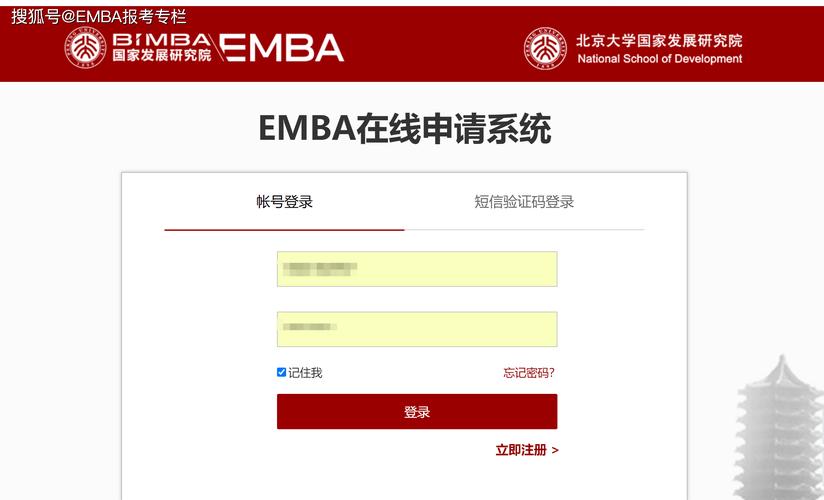 北大国发院mba学费