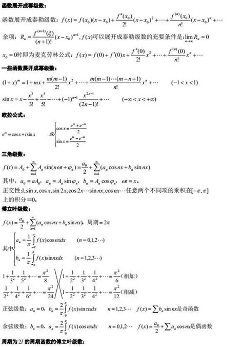 考研数学二参考资料