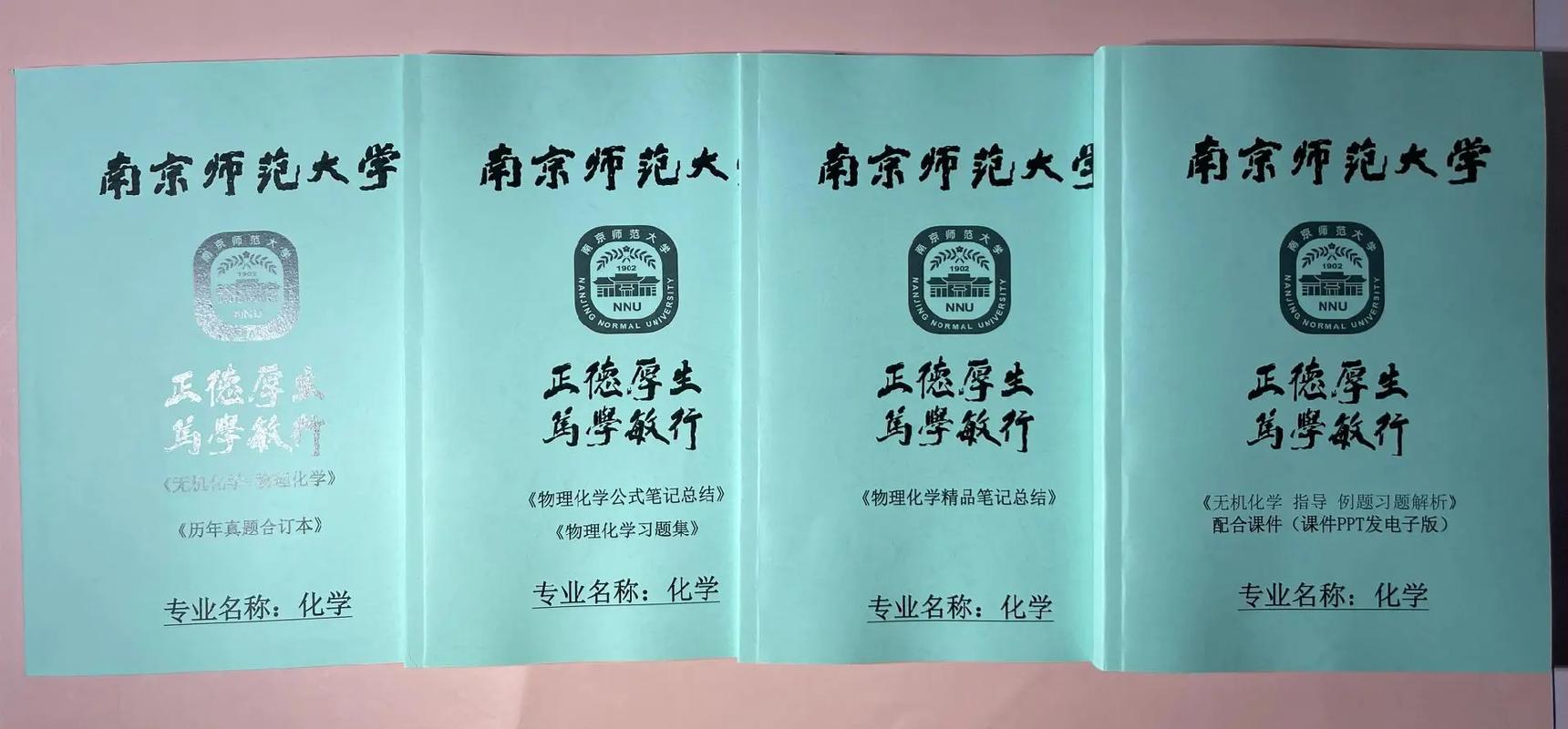 女生考研物理化学专业