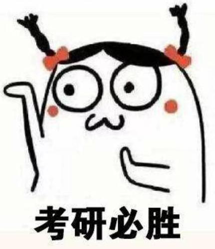 沙雕励志图片
