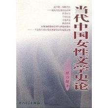 女性文学问题