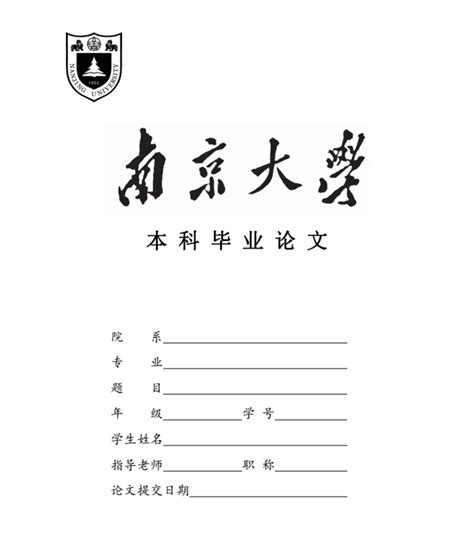 考研图表类英语作文