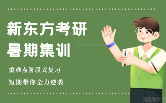 考研封闭区域是指