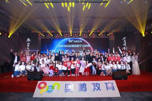 深圳奥鹏教育学习中心