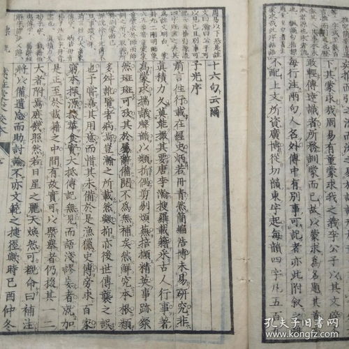 晋书是一本什么样的书