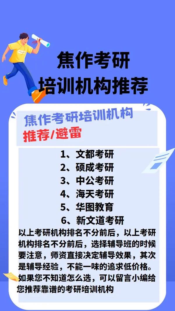 乐陵华图教育