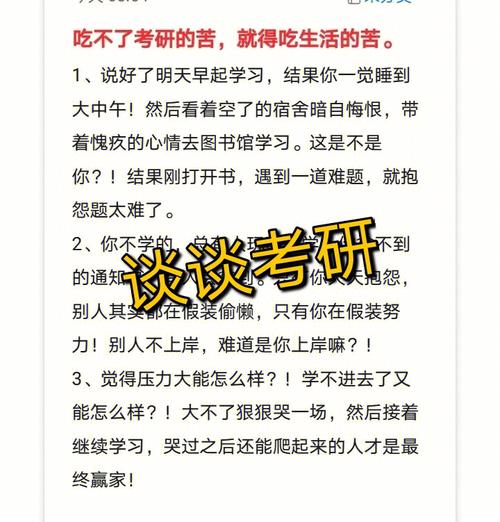 脱产考研如何报名