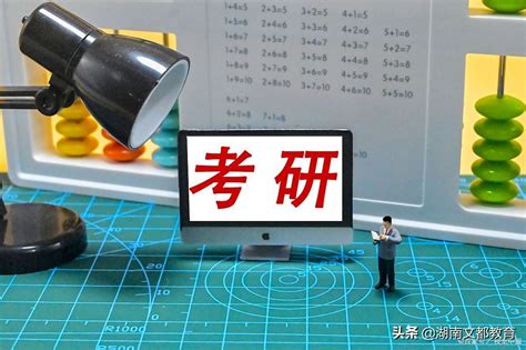 考研考哪个学校好