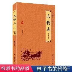 古代文学作品阅读推荐