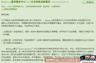 小众论文主题