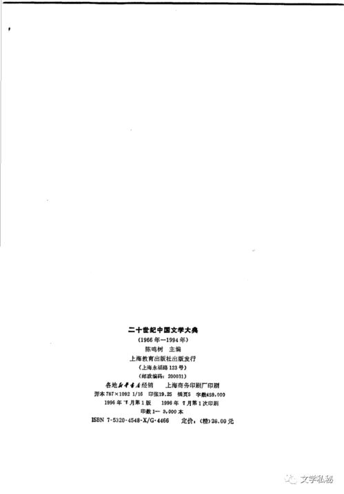 文学是什么