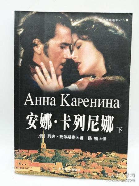 安娜卡列尼娜这本书怎么样