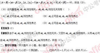 经济类考研数学考一还是二