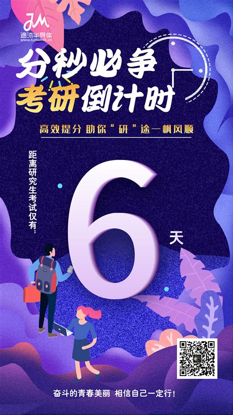 考研一般要准备几个月