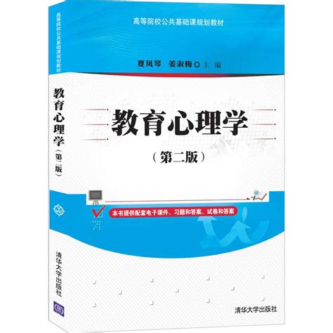 教育心理学行为改变的基本方法