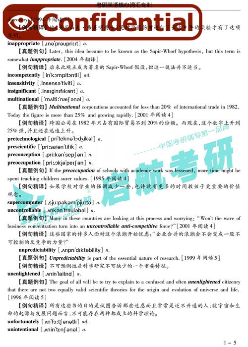 考研英语单词书买谁的