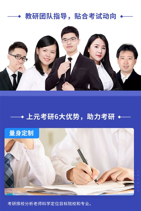在职考研机构哪家口碑比较好