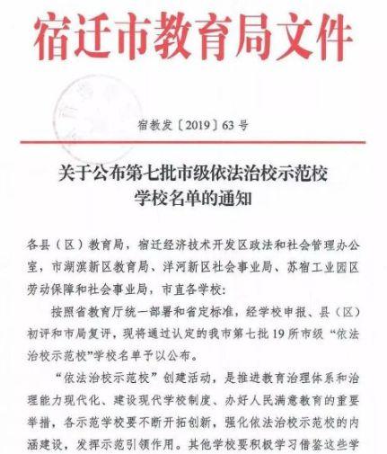 转学找学校还是教育局都不批准