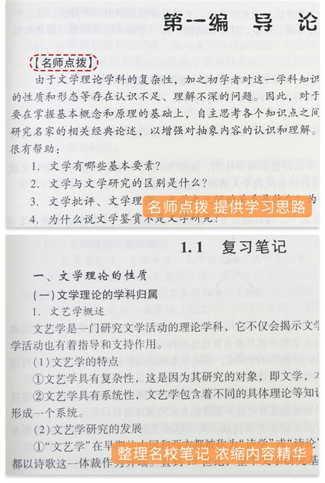 文学理论考试题及答案