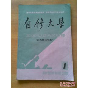 文史类研究生专业哪个最好考