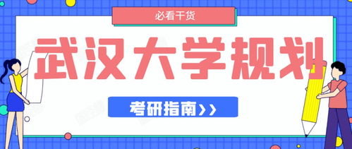 武汉考研难度排名