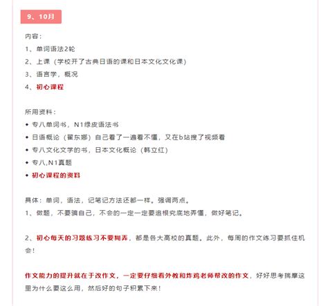 北外日语考研报录比