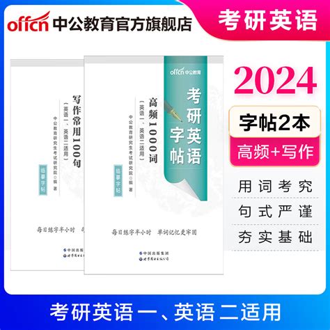 中公考研教材怎么样