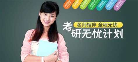 新东方考研培训班怎样