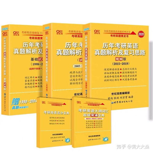 考研英语上40的难度