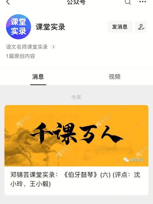 小学语文公众号推荐